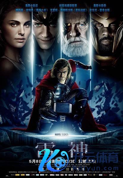 体育游戏app平台洛基的存在也让索尔愈加潜入地判辨了亲情的复杂呀-开云官网登录入口 http://www.kaiyun.com